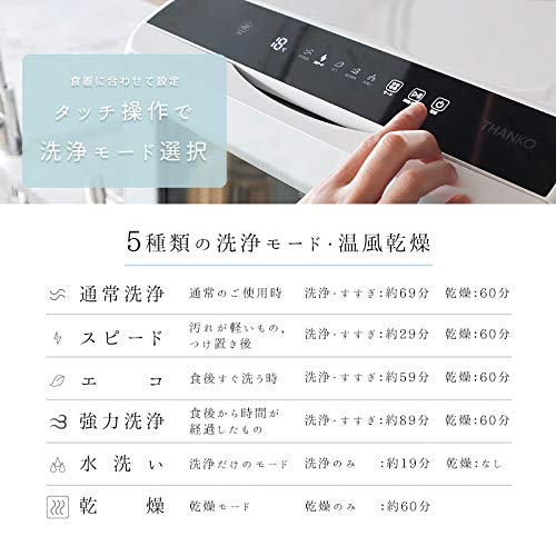 Amazon.co.jp: 【洗浄動画あり】THANKO 水道いらずのタンク式食器洗い